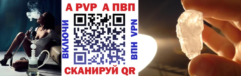 цена   Благовещенск  Alpha PVP СК КРИС 