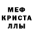 Мефедрон VHQ vanillka slime