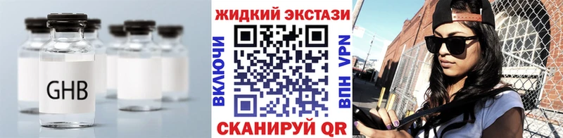 БУТИРАТ GHB Благовещенск