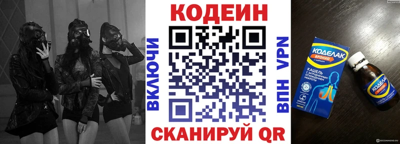 Codein напиток Lean (лин)  дарк нет как зайти  Благовещенск 