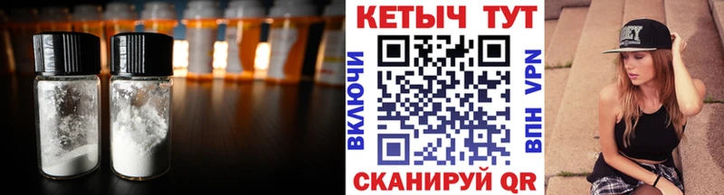 дарнет шоп  Благовещенск  Кетамин VHQ 