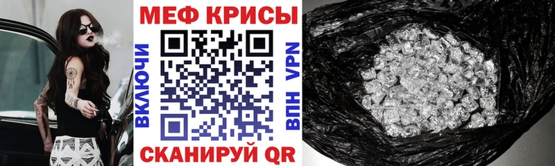 mega онион  Благовещенск  Мефедрон VHQ 