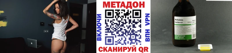 blacksprut онион  Благовещенск  МЕТАДОН кристалл  продажа наркотиков 
