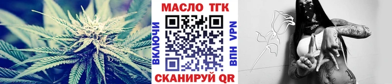 ТГК вейп с тгк  что такое наркотик  Благовещенск 